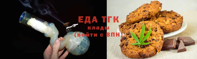 Печенье с ТГК конопля  что такое наркотик  Сыктывкар 